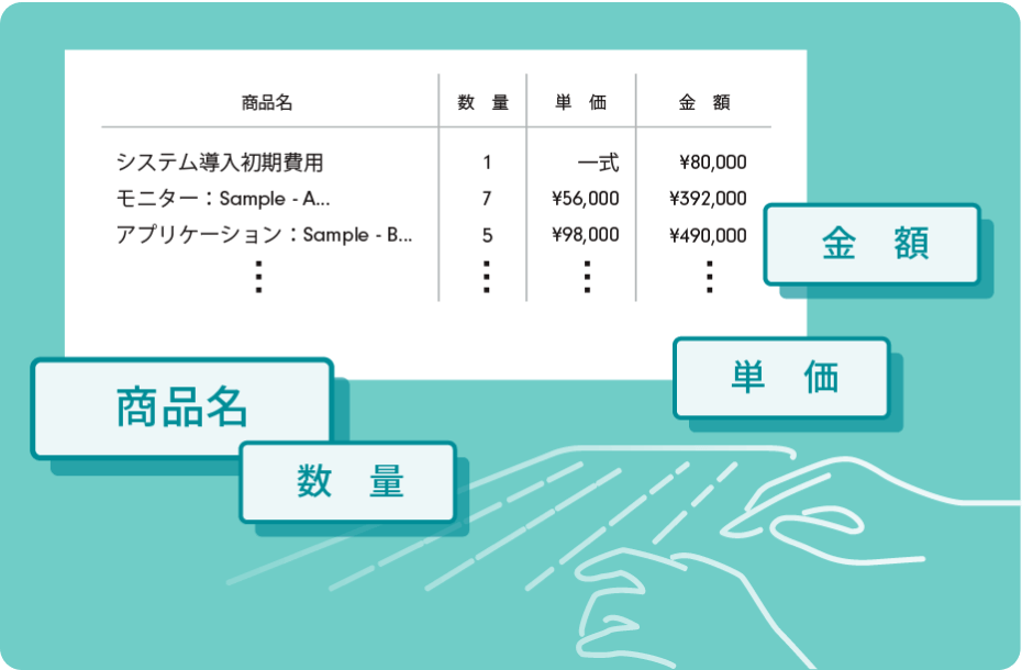 日々の明細入力を代行