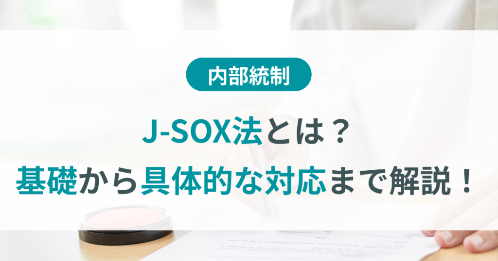 jsox_とは