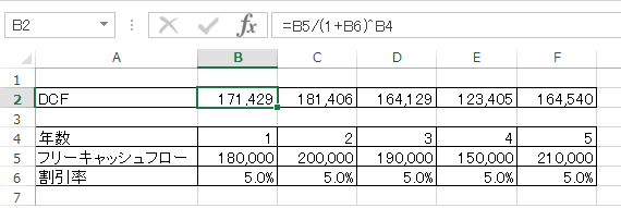 企業価値算定の『DCF法』とは？エクセル計算方法や割引率をわかりやすく解説！ | TOKIUM（トキウム） | 経費精算・請求書受領クラウド